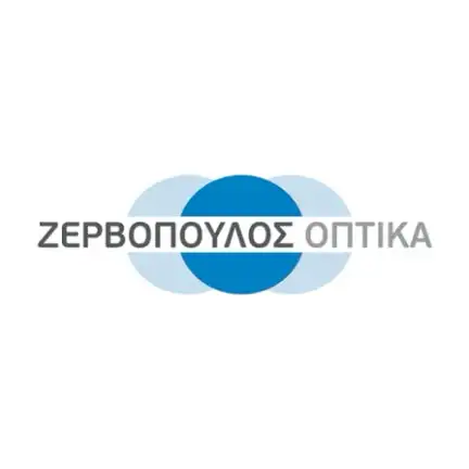 ΖΕΡΒΟΠΟΥΛΟΣ ΟΠΤΙΚΑ 
